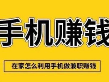内蒙古网上有哪些0撸网赚项目？