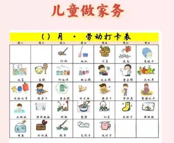 内蒙古儿童做家务年龄对照表